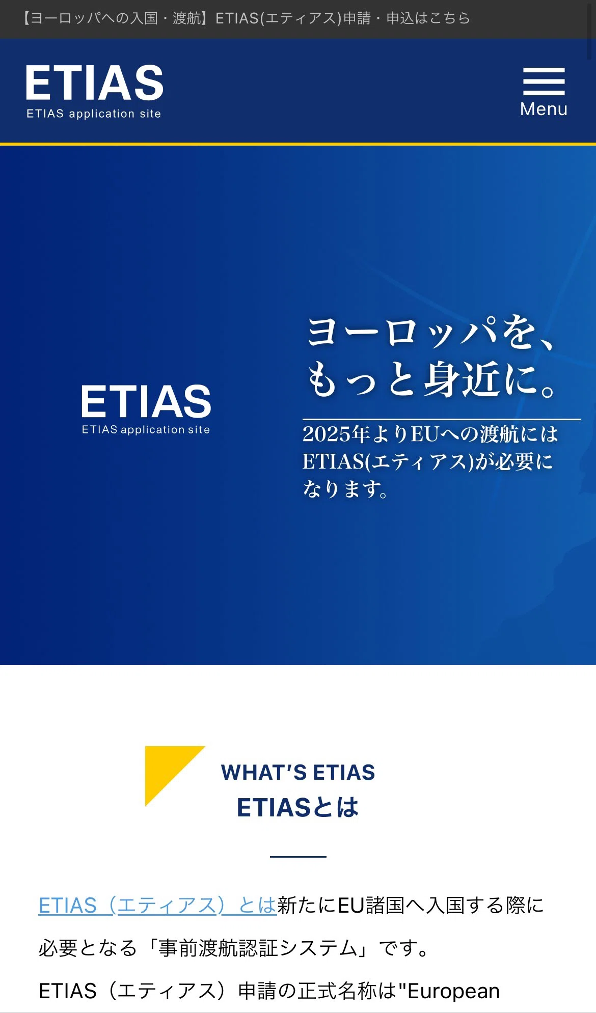 ETIAS