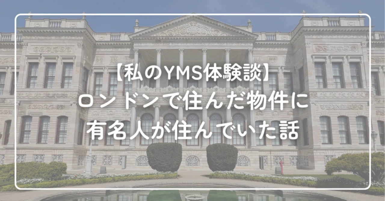 ロンドンの風景